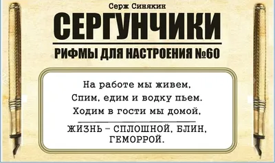 стишки пирожки / смешные картинки и другие приколы: комиксы, гиф анимация,  видео, лучший интеллектуальный юмор.