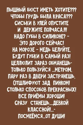 Стишки-пирожки / смешные картинки и другие приколы: комиксы, гиф анимация,  видео, лучший интеллектуальный юмор.