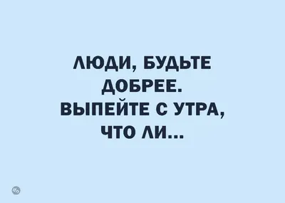 Пьёте и не можете остановиться? Вот вам 8 приколов алкоголя, которые  заставят от него отказаться — Секрет фирмы