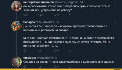 собеседование телепатов / смешные картинки и другие приколы: комиксы, гиф  анимация, видео, лучший интеллектуальный юмор.