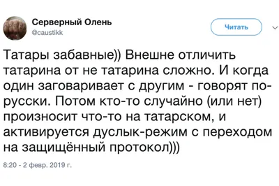 Популярные парные слова в татарском