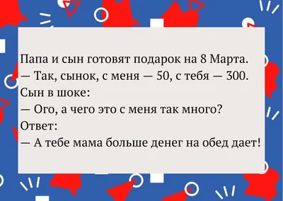 Прикольные в преддверии 8 марта картинки