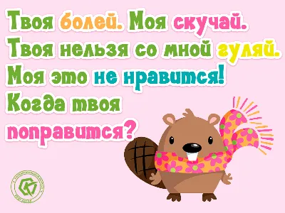 Идеи на тему «Не болей» (45) | открытки, скорейшего выздоровления, картинки