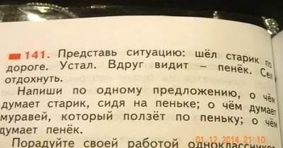 Ответьте для кого писалась 1 и 3 задача. / смешные картинки (фото приколы)  :: учебник :: задачи :: школа / смешные картинки и другие приколы: комиксы,  гиф анимация, видео, лучший интеллектуальный юмор.