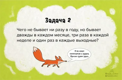 Смешные задачи из школьных учебников | Розовая Жуля | Дзен