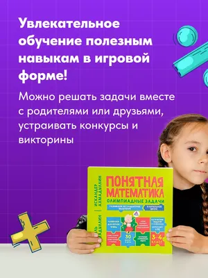 Презентация на тему "Занимательная математика".