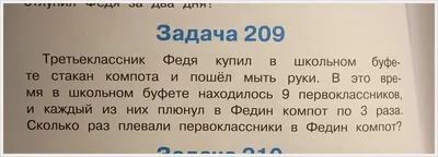 5 Смешных задач по математике, которые могут показаться неадекватными |  Заметки молодого отца | Дзен