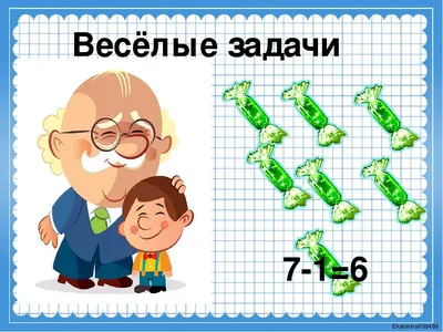 Молния Спорт on X: ""Загадки перед сном". Кокорин и Мамаев сподвигли  авторов учебника к интересной задаче. Ждем ответы в комментариях :)  /yezp0LlnTx" / X