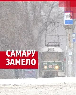 Снегопад в Самаре, погода -  - 63.ру