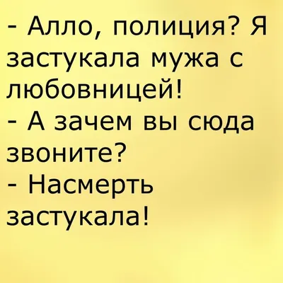 Прикольная картинка любимой жене от мужа (скачать бесплатно)