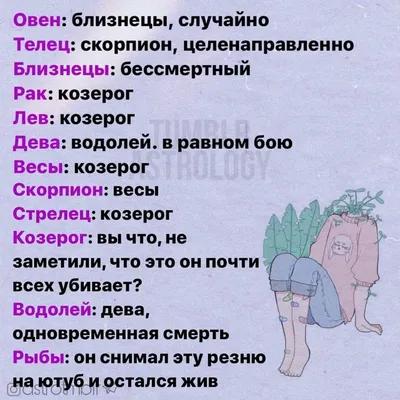 Шутливый гороскоп для знаков зодиака. Полный ппц