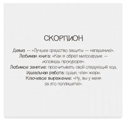 Яркие и смешные характеристики знаков Зодиака! | Позитивные цитаты, Цитаты, Знаки  зодиака