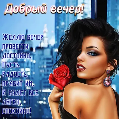 Добрый Вечер!! - ПЕСНЯ - YouTube | Поздравительные открытки, Песни, Открытки