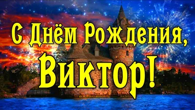 Прикольная открытка с днем рождения мужчине: именинник будет доволен