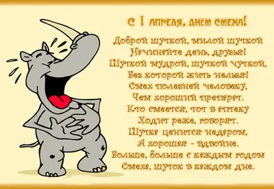 1 апреля, День рождения: новости, шутки, смешные картинки, фото и видео —  Все посты | Пикабу