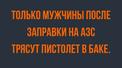 Анекдоты про мужа и жену: смешные и новые шутки