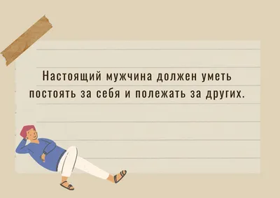 Отличный юмор для мужчин для поднятия настроения