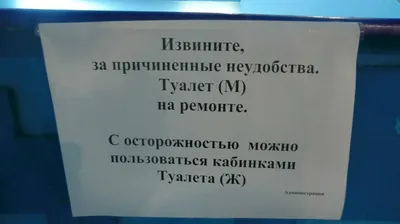 Туалет » Развлекательный портал Sivator приколы, юмор, шутки, комиксы и т.д.