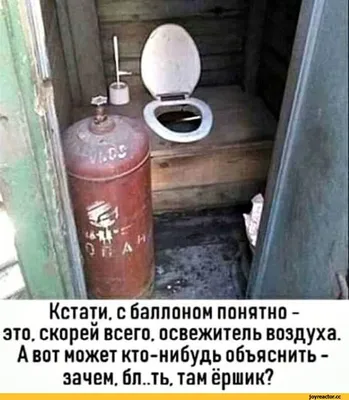 Туалетный ЮМОР 😂 часть 2: Очень смешные мемы и ОБЪЯВЛЕНИЯ в туалетах,  которые еще не видела | Призма жизни | Дзен