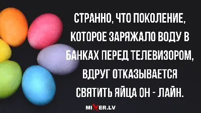 Пасха 2019: самые красивые и смешные картинки с праздником - ЗНАЙ ЮА