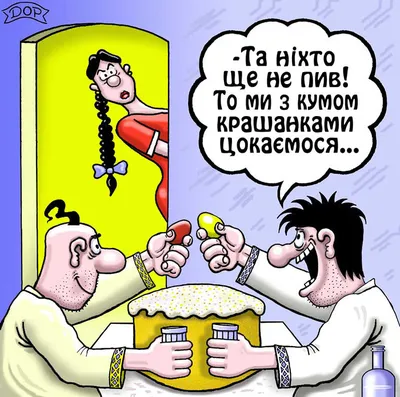 Анекдоты про Пасху, приколы и шутки про пасхальные праздники - Телеграф