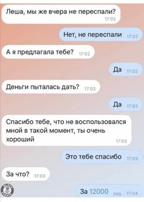 Приколы про девушек