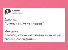 15+ СМС от девушек, которые покоряют своей непосредственностью / AdMe