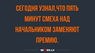 начальство / прикольные картинки, мемы, смешные комиксы, гифки - интересные  посты на JoyReactor / новые посты