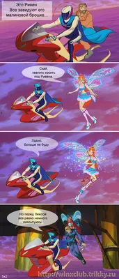 Раскраска WInX Винкс