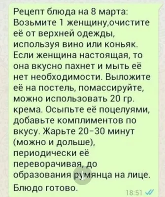 Мемы на 8 марта - прикольные картинки про Международный женский день -  Апостроф