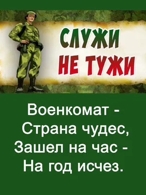 Смешные Анекдоты про Армию без мата и в картинках: анекдоты про прапора,  анекдоты про генерала - YouTube