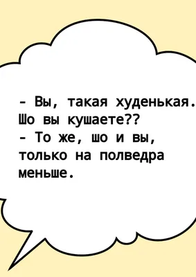 диета / прикольные картинки, мемы, смешные комиксы, гифки - интересные  посты на JoyReactor