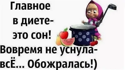 Анекдоты: Еще один закон подлости. Только сядешь на диету, как рядом тут же  кто-то садится жрать - 