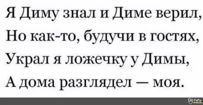 Дима, ты где? Тебя шеф уже второй час ищет Передай шефу, что хорошего  сотрудника тяжело найти / переписка :: Буквы на фоне / смешные картинки и  другие приколы: комиксы, гиф анимация, видео,