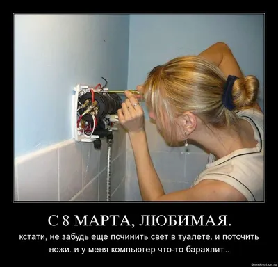 electrician24_7 - Часть 2: электрические лозунги!!!... | Facebook