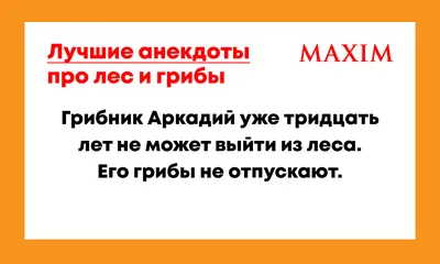 Грибы: истории из жизни, советы, новости, юмор и картинки — Горячее,  страница 7 | Пикабу