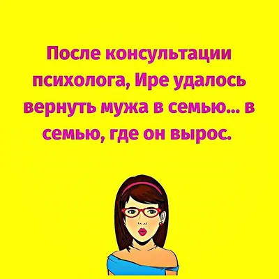 да еще не просто ирину! / демотиватор / смешные картинки и другие приколы:  комиксы, гиф анимация, видео, лучший интеллектуальный юмор.