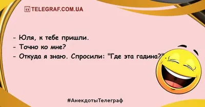 Классные анекдоты для прекрасного настроения | Хорошее настроение | Дзен