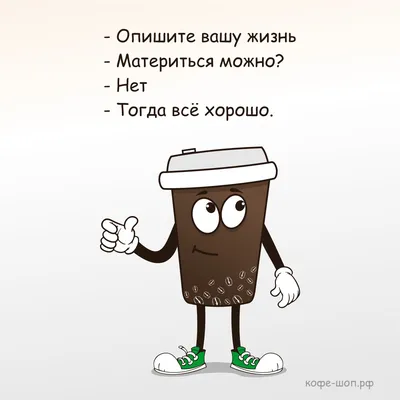 кофе #сова #утро #morning #coffee #owl | Цитаты о кофе, Смешные рисунки,  Смешной кофе