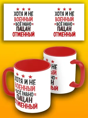 Кружка для чая кофе сока воды с принтом белая надписи приколы пиво живот не  от пива живот для пива - 9555 | AliExpress