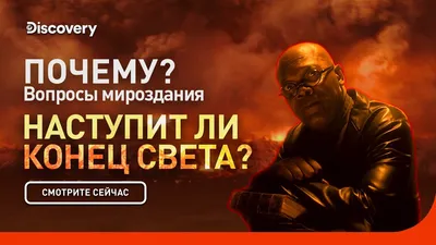 Конец света» (2022) смотреть сериал онлайн в отличном качестве (все серии,  1 сезон) на русском языке — Кинопоиск