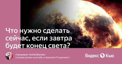 Занаучный юмор - Народные приметы. Однажды на лекции. Конец света.  Зюзинские хроники