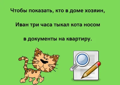 Юмор про котов часть 15. | Анастасия К@т. Домашний приют. | Дзен