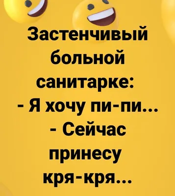 Пин от пользователя Кристина на доске Приколы | Смешные высказывания,  Юмористические цитаты, Веселые высказывания