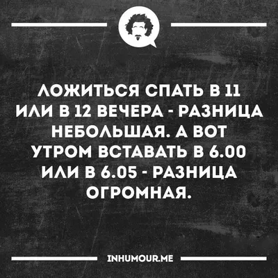 Пин от пользователя Кристина на доске W | Мудрые цитаты, Смешные шутки,  Смешно