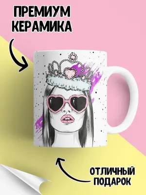 LAS-SHOP Кружка прикол в подарок с именем Кристина