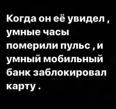 Приколы о любви: циникам тоже присуще высокое чувство | Чувство, Смешно,  Влюбленные