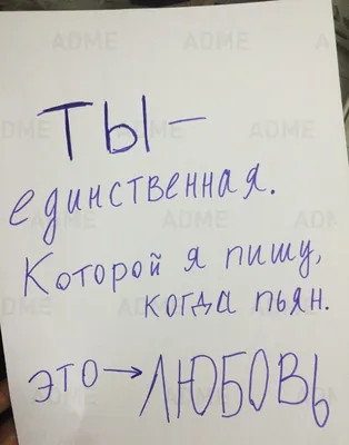 про любовь / смешные картинки и другие приколы: комиксы, гиф анимация,  видео, лучший интеллектуальный юмор.