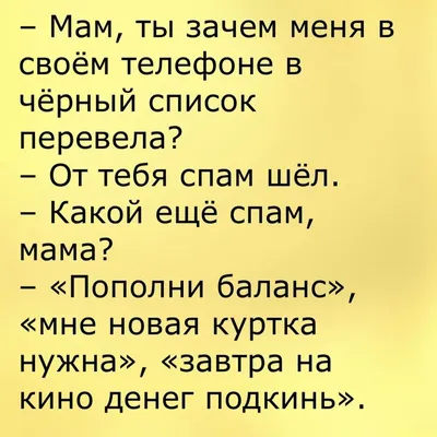 Знакомо каждому: 20 до слез смешных мемов про наших любимых мам | WDAY