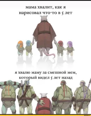 мама хвалит, как я нарисовал что-то в 5 лет я хвалю маму за смешной мем, /  добрые картинки / смешные картинки и другие приколы: комиксы, гиф анимация,  видео, лучший интеллектуальный юмор.